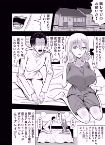 Page 2 of Tsuma o netora setara suge ~e nuketa tsuma o netora setara suge ~e nuketa - preview thumbnail