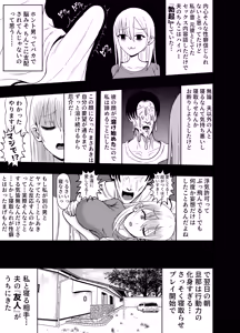 Page 3 of Tsuma o netora setara suge ~e nuketa tsuma o netora setara suge ~e nuketa - preview thumbnail