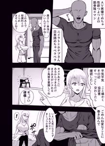 Page 4 of Tsuma o netora setara suge ~e nuketa tsuma o netora setara suge ~e nuketa - preview thumbnail