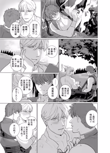 Page 14 of 淫魔之剑 - preview thumbnail