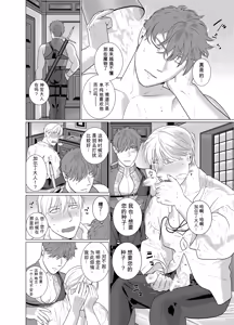 Page 21 of 淫魔之剑 - preview thumbnail