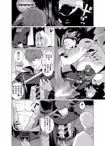 Page 3 of 淫魔之剑 - preview thumbnail