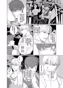 Page 33 of 淫魔之剑 - preview thumbnail