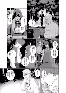 Page 34 of 淫魔之剑 - preview thumbnail