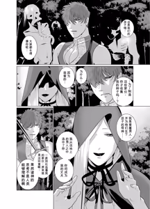 Page 35 of 淫魔之剑 - preview thumbnail