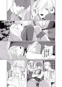 Page 38 of 淫魔之剑 - preview thumbnail