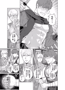 Page 4 of 淫魔之剑 - preview thumbnail