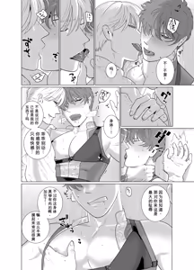 Page 41 of 淫魔之剑 - preview thumbnail