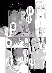 Page 48 of 淫魔之剑 - preview thumbnail
