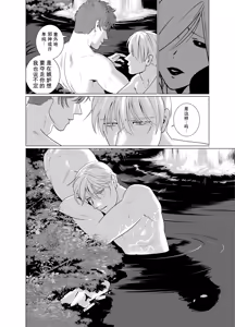 Page 49 of 淫魔之剑 - preview thumbnail