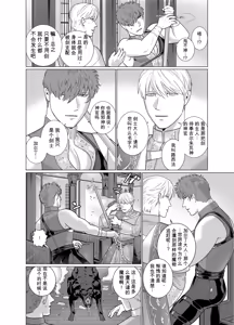 Page 5 of 淫魔之剑 - preview thumbnail