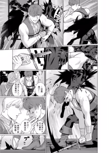 Page 6 of 淫魔之剑 - preview thumbnail