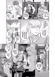 Page 8 of 淫魔之剑 - preview thumbnail