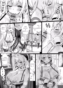 Page 14 of ギルド受付嬢とデート中にまた搾り取られてます… - preview thumbnail