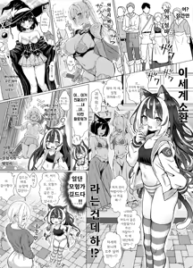 Page 4 of ギルド受付嬢とデート中にまた搾り取られてます… - preview thumbnail