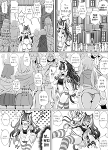 Page 5 of ギルド受付嬢とデート中にまた搾り取られてます… - preview thumbnail