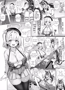 Page 6 of ギルド受付嬢とデート中にまた搾り取られてます… - preview thumbnail