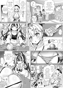 Page 7 of ギルド受付嬢とデート中にまた搾り取られてます… - preview thumbnail