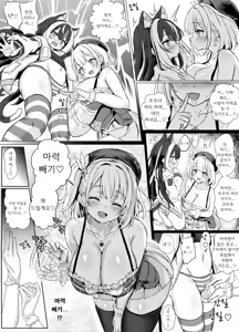 Page 10 of ギルド受付嬢とデート中にまた搾り取られてます… - preview thumbnail