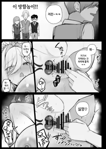 Page 6 of お茶会で搾りたての特濃ミルクをお披露目されるメイドさん③ EP11 - preview thumbnail