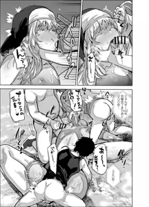 Page 16 of Masō otome ♂ Jūden-chū! Suyasuya etchide buzama haiboku - preview thumbnail