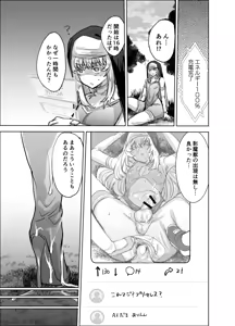 Page 22 of Masō otome ♂ Jūden-chū! Suyasuya etchide buzama haiboku - preview thumbnail