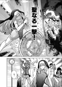 Page 3 of Masō otome ♂ Jūden-chū! Suyasuya etchide buzama haiboku - preview thumbnail