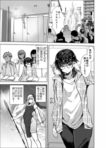Page 4 of Masō otome ♂ Jūden-chū! Suyasuya etchide buzama haiboku - preview thumbnail