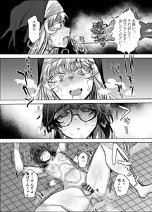 Page 44 of Masō otome ♂ Jūden-chū! Suyasuya etchide buzama haiboku - preview thumbnail