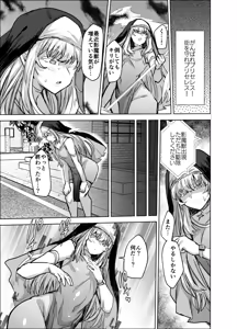 Page 6 of Masō otome ♂ Jūden-chū! Suyasuya etchide buzama haiboku - preview thumbnail
