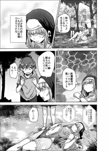 Page 8 of Masō otome ♂ Jūden-chū! Suyasuya etchide buzama haiboku - preview thumbnail