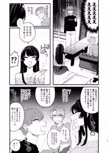 Page 11 of 巨乳女性エロ漫画家は無断転載読者のクズ男をボコって俺とご褒美セックスをしてくれる - preview thumbnail