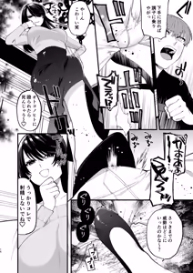 Page 14 of 巨乳女性エロ漫画家は無断転載読者のクズ男をボコって俺とご褒美セックスをしてくれる - preview thumbnail