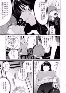 Page 15 of 巨乳女性エロ漫画家は無断転載読者のクズ男をボコって俺とご褒美セックスをしてくれる - preview thumbnail