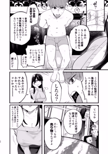 Page 16 of 巨乳女性エロ漫画家は無断転載読者のクズ男をボコって俺とご褒美セックスをしてくれる - preview thumbnail