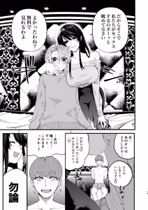 Page 17 of 巨乳女性エロ漫画家は無断転載読者のクズ男をボコって俺とご褒美セックスをしてくれる - preview thumbnail