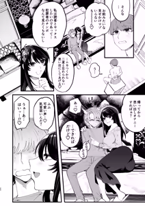 Page 18 of 巨乳女性エロ漫画家は無断転載読者のクズ男をボコって俺とご褒美セックスをしてくれる - preview thumbnail