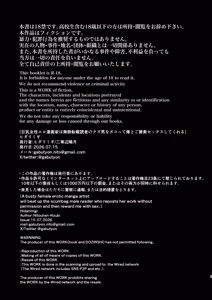 Page 2 of 巨乳女性エロ漫画家は無断転載読者のクズ男をボコって俺とご褒美セックスをしてくれる - preview thumbnail