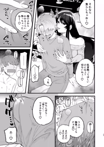 Page 21 of 巨乳女性エロ漫画家は無断転載読者のクズ男をボコって俺とご褒美セックスをしてくれる - preview thumbnail