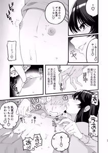 Page 23 of 巨乳女性エロ漫画家は無断転載読者のクズ男をボコって俺とご褒美セックスをしてくれる - preview thumbnail