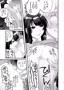 Page 25 of 巨乳女性エロ漫画家は無断転載読者のクズ男をボコって俺とご褒美セックスをしてくれる - preview thumbnail