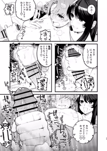 Page 27 of 巨乳女性エロ漫画家は無断転載読者のクズ男をボコって俺とご褒美セックスをしてくれる - preview thumbnail