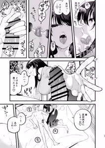 Page 33 of 巨乳女性エロ漫画家は無断転載読者のクズ男をボコって俺とご褒美セックスをしてくれる - preview thumbnail