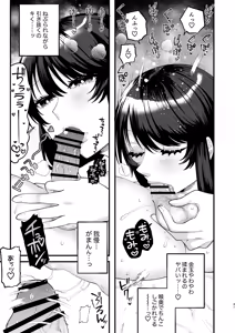 Page 39 of 巨乳女性エロ漫画家は無断転載読者のクズ男をボコって俺とご褒美セックスをしてくれる - preview thumbnail