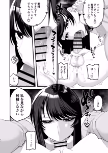Page 40 of 巨乳女性エロ漫画家は無断転載読者のクズ男をボコって俺とご褒美セックスをしてくれる - preview thumbnail