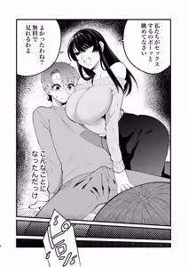 Page 4 of 巨乳女性エロ漫画家は無断転載読者のクズ男をボコって俺とご褒美セックスをしてくれる - preview thumbnail