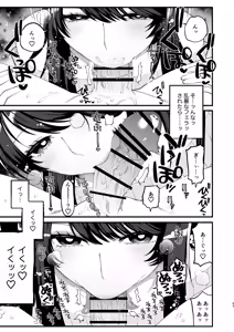 Page 41 of 巨乳女性エロ漫画家は無断転載読者のクズ男をボコって俺とご褒美セックスをしてくれる - preview thumbnail
