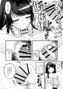 Page 42 of 巨乳女性エロ漫画家は無断転載読者のクズ男をボコって俺とご褒美セックスをしてくれる - preview thumbnail
