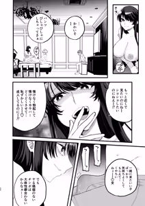 Page 44 of 巨乳女性エロ漫画家は無断転載読者のクズ男をボコって俺とご褒美セックスをしてくれる - preview thumbnail