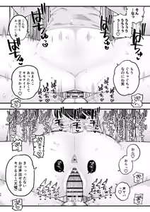 Page 54 of 巨乳女性エロ漫画家は無断転載読者のクズ男をボコって俺とご褒美セックスをしてくれる - preview thumbnail